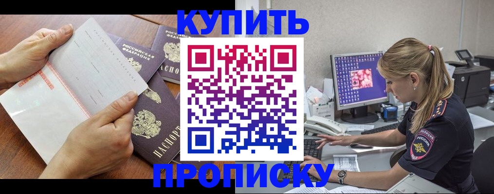 прописка паспорт в Долинске