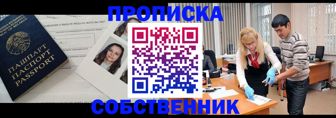 временная регистрация гарантия в Долинске
