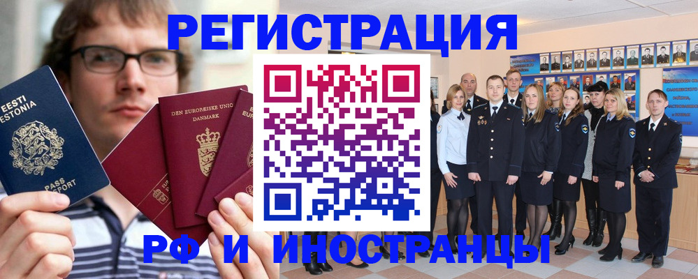временная регистрация надежно в Долинске