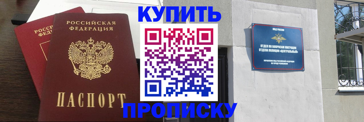 регистрация в Долинске